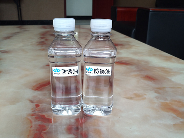 防锈油
