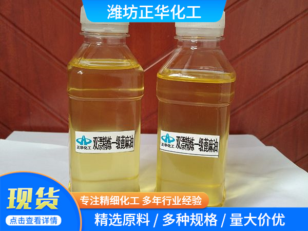 双漂精炼一级蓖麻油